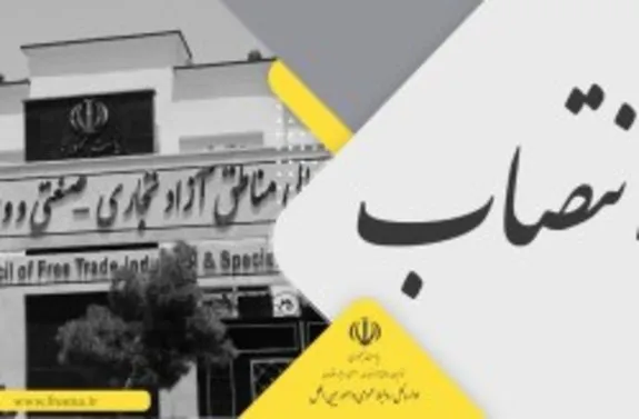 حکم انتصاب عضو جدید هیات مدیره سازمان منطقه آزاد کیش