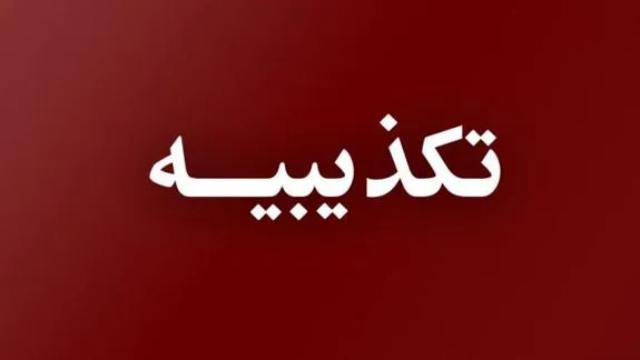 تکذیب محدودسازی ترافیک سرویس بین‌الملل