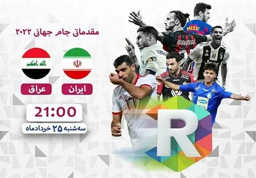 فیلم گل هند پاکدل برای پرسپولیس