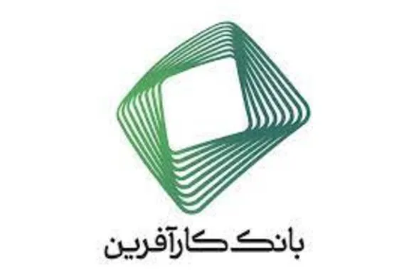ساعت کاری شعب بوشهر بانک کارآفرین تغییر کرد