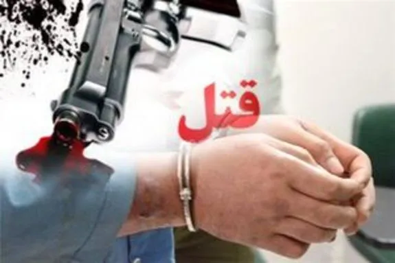 دستگیری قاتل پدر و پسر در کمتر از ۲ ساعت