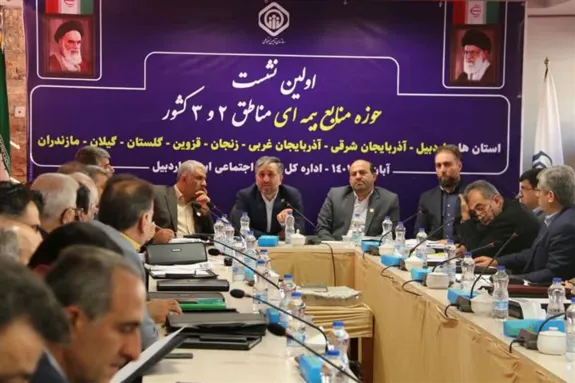 برگزاری اولین نشست هم‌اندیشی حوزه منابع بیمه‌ای مناطق ۲ و ۳ تامین‌اجتماعی به میزبانی اردبیل