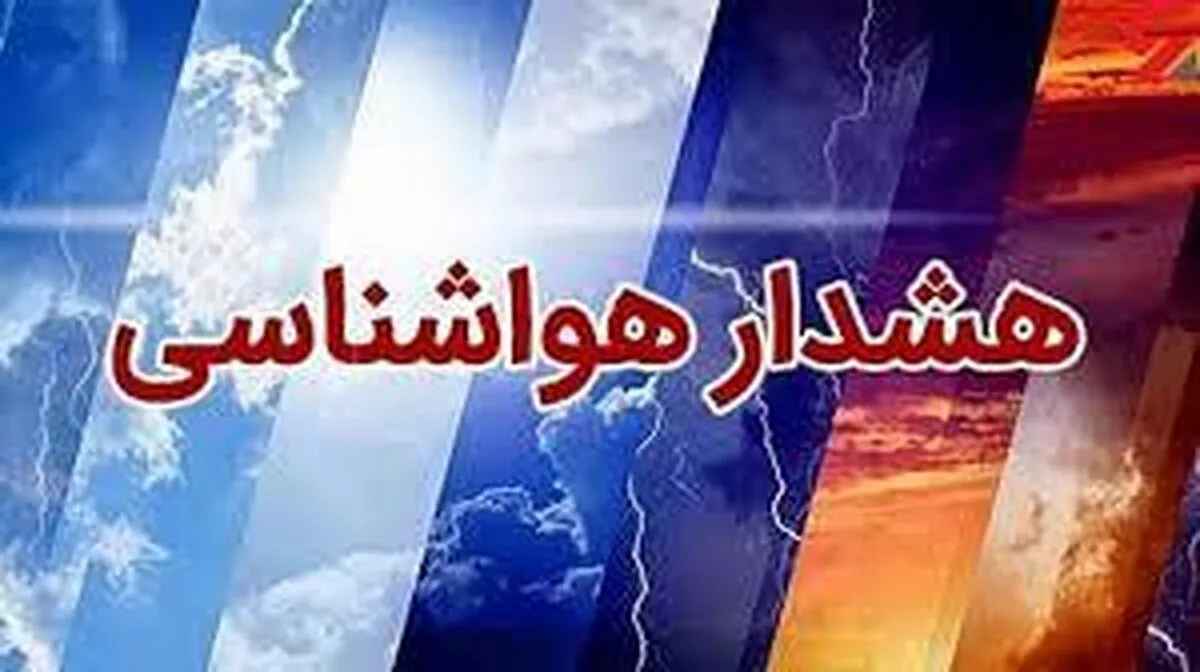 کیفیت هوای تهران در شرایط قابل قبول