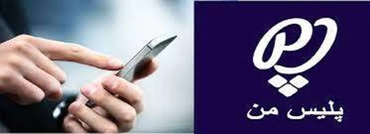 امکان پرداخت مستقیم جرائم رانندگی از طریق  پلیس من  فراهم شد