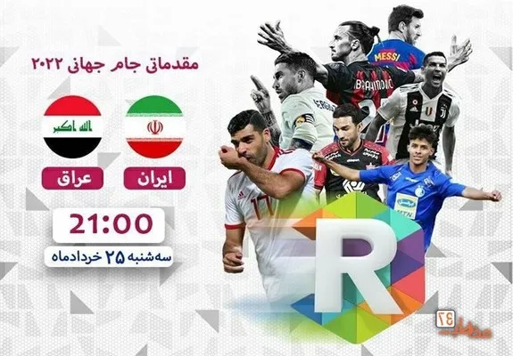 ایران یک عراق صفر، صعود شیرین در بحرین، همه طلسم‌ها باطل شد!