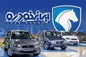 قیمت امروز محصولات ایران خودرو + جدول