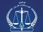 عملکرد مالی دفاتر اسناد رسمی 