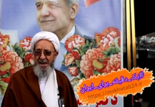پویش یک دقیقه برای ایران با جلیل رحیمی