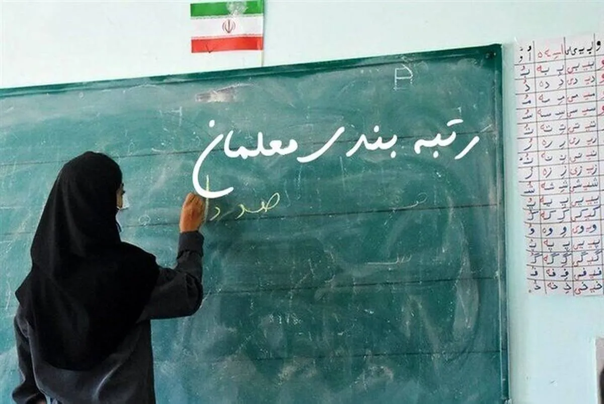 فوری؛ واریز ۳ میلیونی به حساب معلمان از امروز