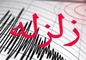 آخرین اخبار از زلزله استان هرمزگان