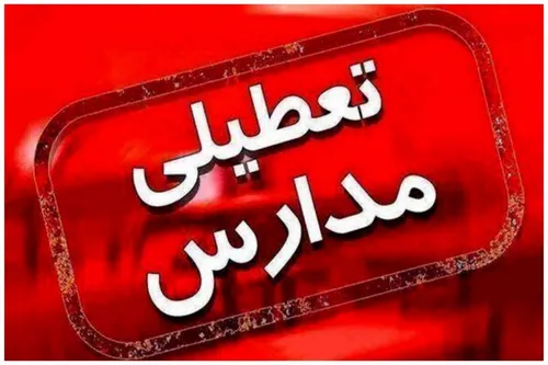 بازدید سرزده دکتر پزشکیان از دو مدرسه در شهرستان قدس