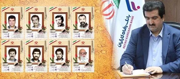 پیام مدیرعامل بانک رفاه کارگران به مناسبت ۲۲ اسفند ماه روز بزرگداشت مقام شهدا