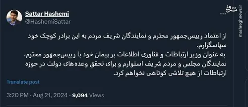 برنامه‌های وزارت ارتباطات برای سهولت سفر زائران اربعین + فیلم