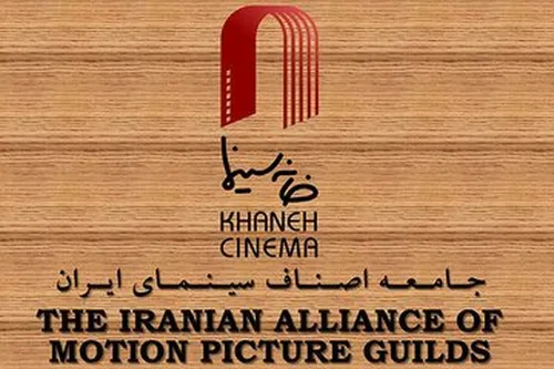 مخالفت خانه سینما با پیش&zwnj;نویس سند ملی سینما