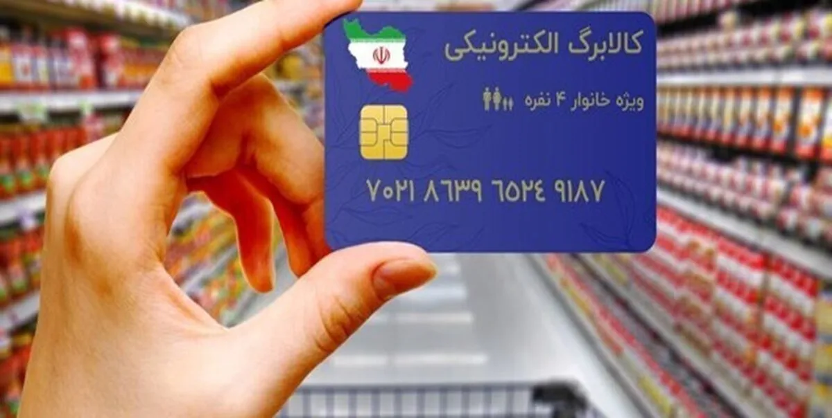 ۱۸ فروردین؛ آغاز مرحله سوم طرح فجرانه کالابرگ الکترونیک