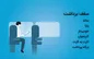 کف و سقف انتقال وجه بین بانکی ساتنا، پایا و پل تغییر کرد