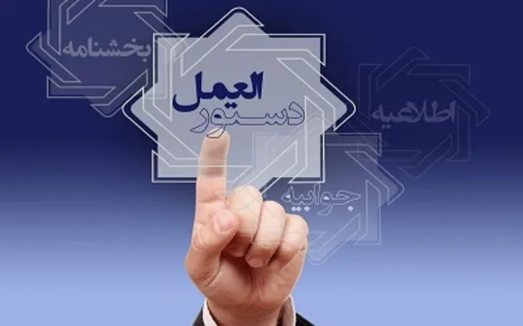 دستورالعمل اجرایی دیگری به شعب پست بانک ایران ابلاغ شد