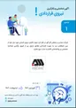 فراخوان شماره یک سال ۱۴۰۲