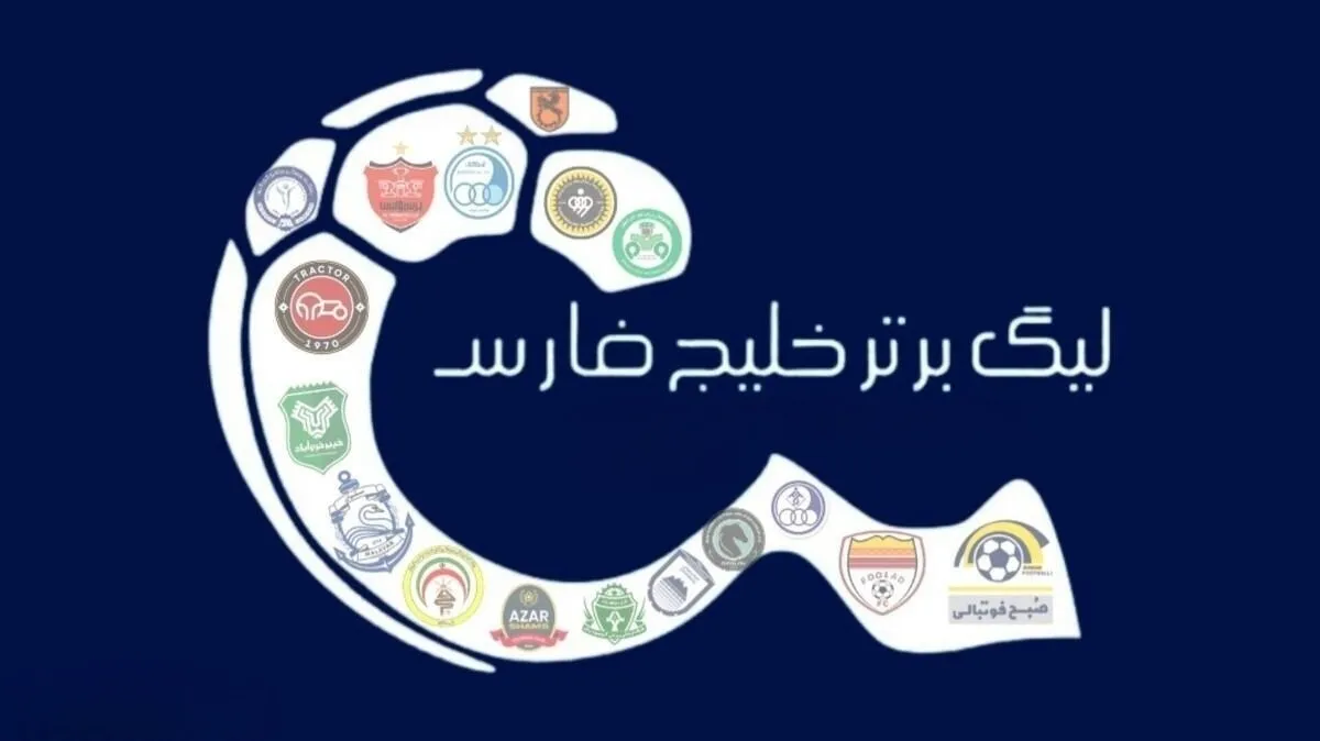 آب رفته به جوی، برمیگردد؛ لغو حکم کسر امتیاز!
