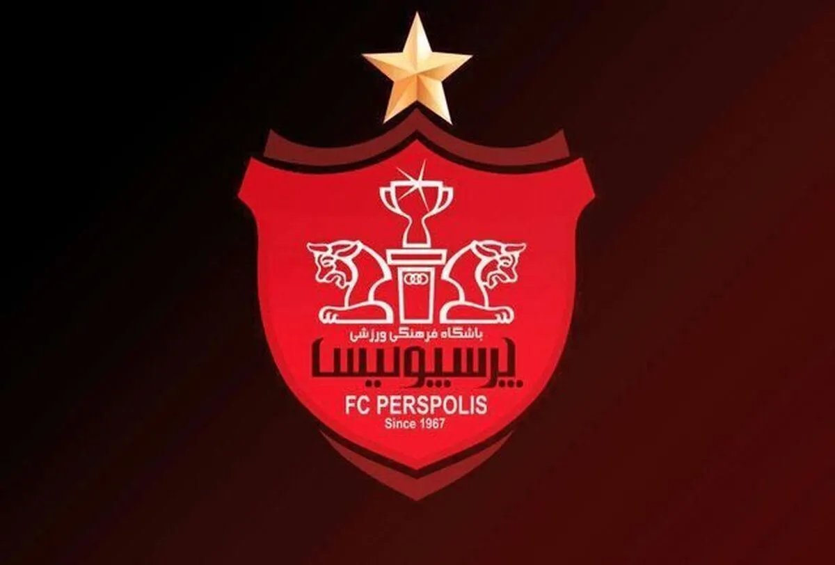 یک نام جدید برای پرسپولیس مطرح شد