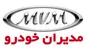 جزییات آتش‌سوزی مدیران خودرو اعلام شد