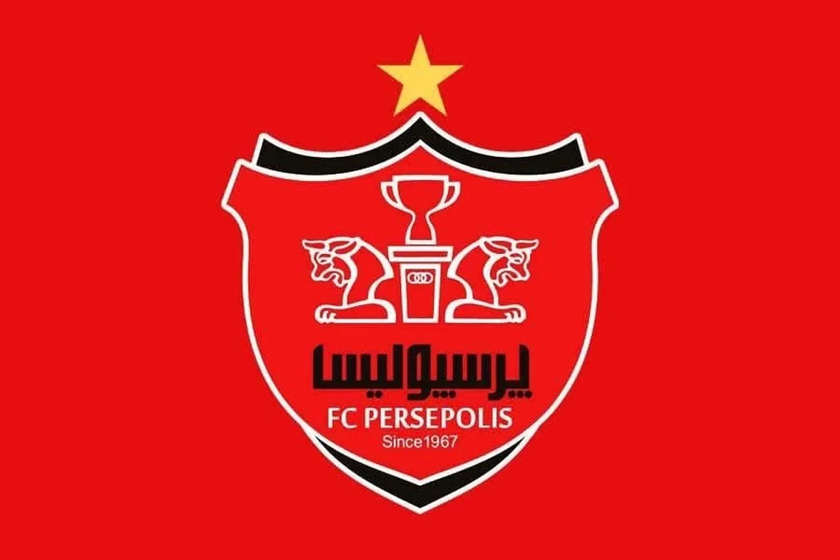 سهام باشگاه پرسپولیس واگذار شد