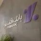 افتتاح شعبه توحید بانک اقتصادنوین در اصفهان