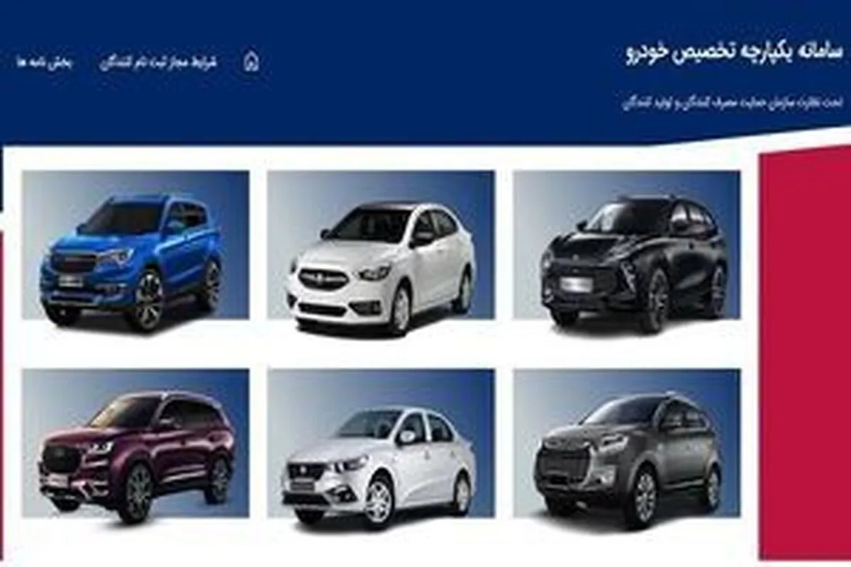 اعلام زمان تحویل خودرو‌های داخلی و مونتاژی