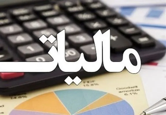 کنکوری‌ها از این به بعد مالیات می‌دهند