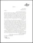 عدم احراز صلاحیت خود را ظلم و جفا می‌دانم