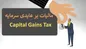 بهبود شفافیت یا درآمدزایی برای دولت؟