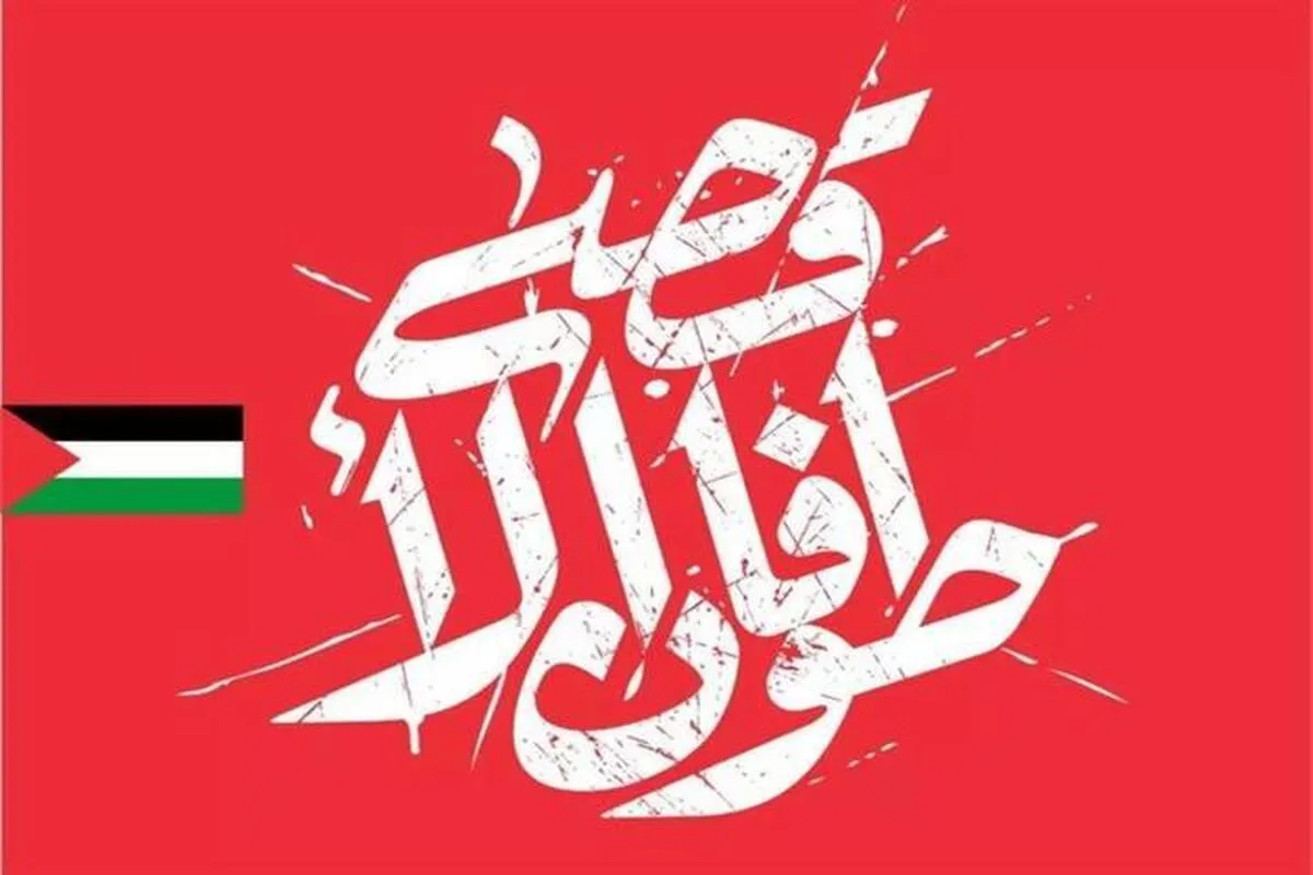 بیانیه سازمان تأمین‌اجتماعی