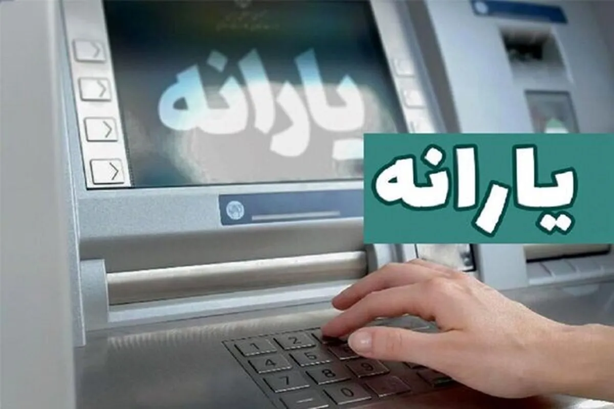 یارانه‌بگیران سال آینده اعلام شدند