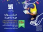تخفیف ۵۰ درصدی برای بیمه‌های مسئولیت بیمه سرمد