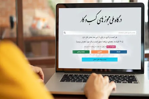 کسب&zwnj;وکار&zwnj;ها تا ۱۵ اردیبهشت ملزم به دریافت شناسه یکتا هستند