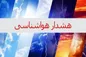 طوفان ۱۰۰ کیلومتری نزدیک تهران!