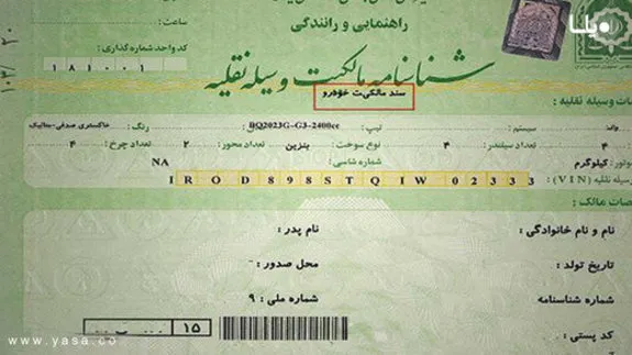 انتقال خودرو با برگ سبز کافی است