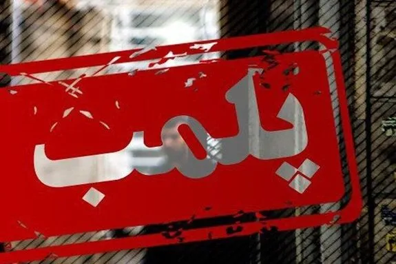 پلمب یک رستوران بزرگ به دنبال کشف لوازم آرایشی