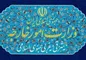 کاردار آرژانتین به وزارت خارجه احضار شد