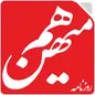 دادستانی تهران برای روزنامه هم‌میهن پرونده قضایی تشکیل داد