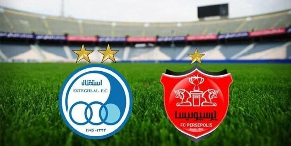خطری که استقلال و پرسپولیس را تهدید می کند