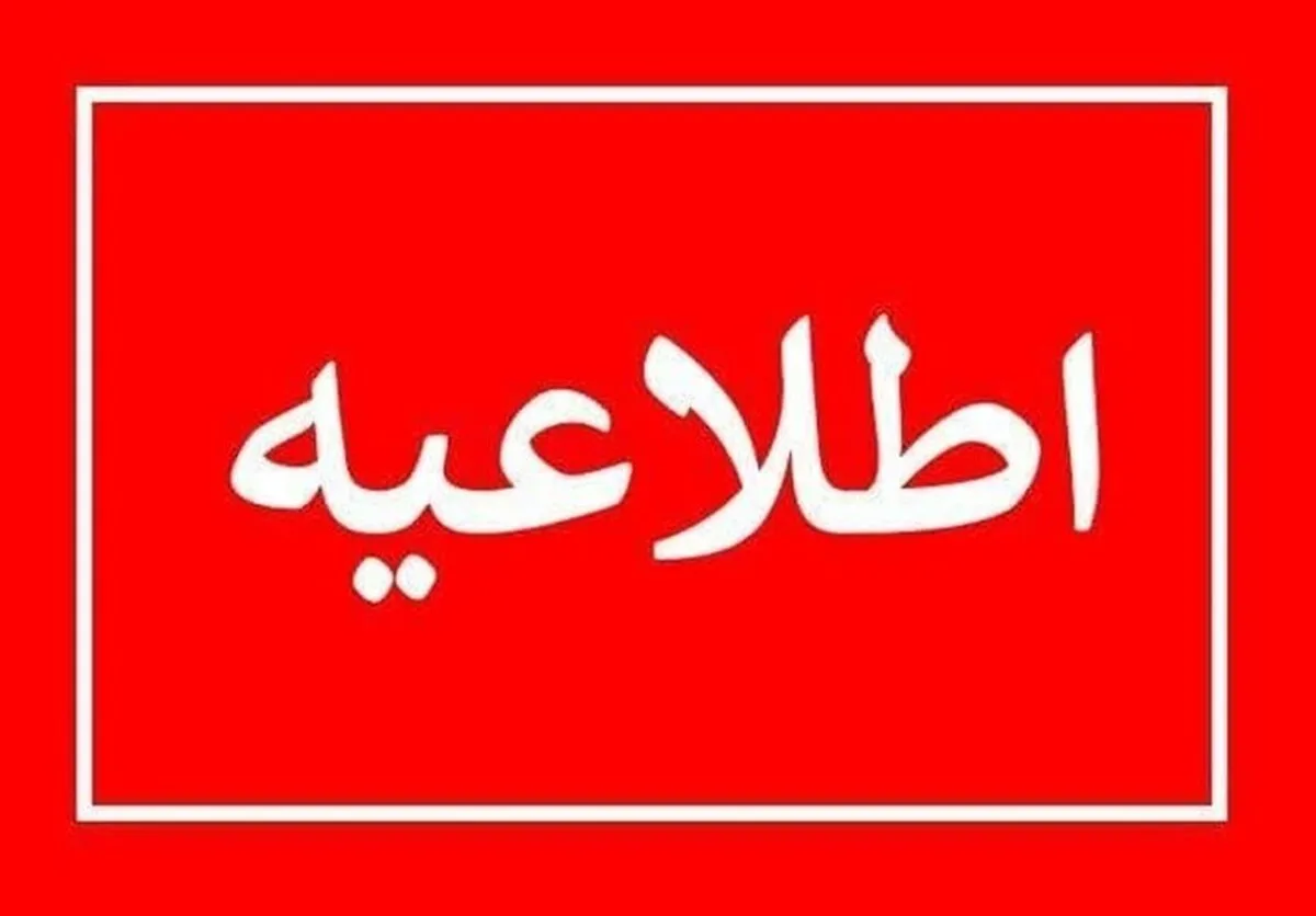 افزایش ۲۰ درصدی اعتبار یارانه برای همه خانوار‌های ۳ دهک اول از ۲۹ خرداد