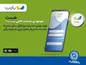 «باجت» بانک تجارت، اپلیکیشنی کارآمد در خدمت مشتریان