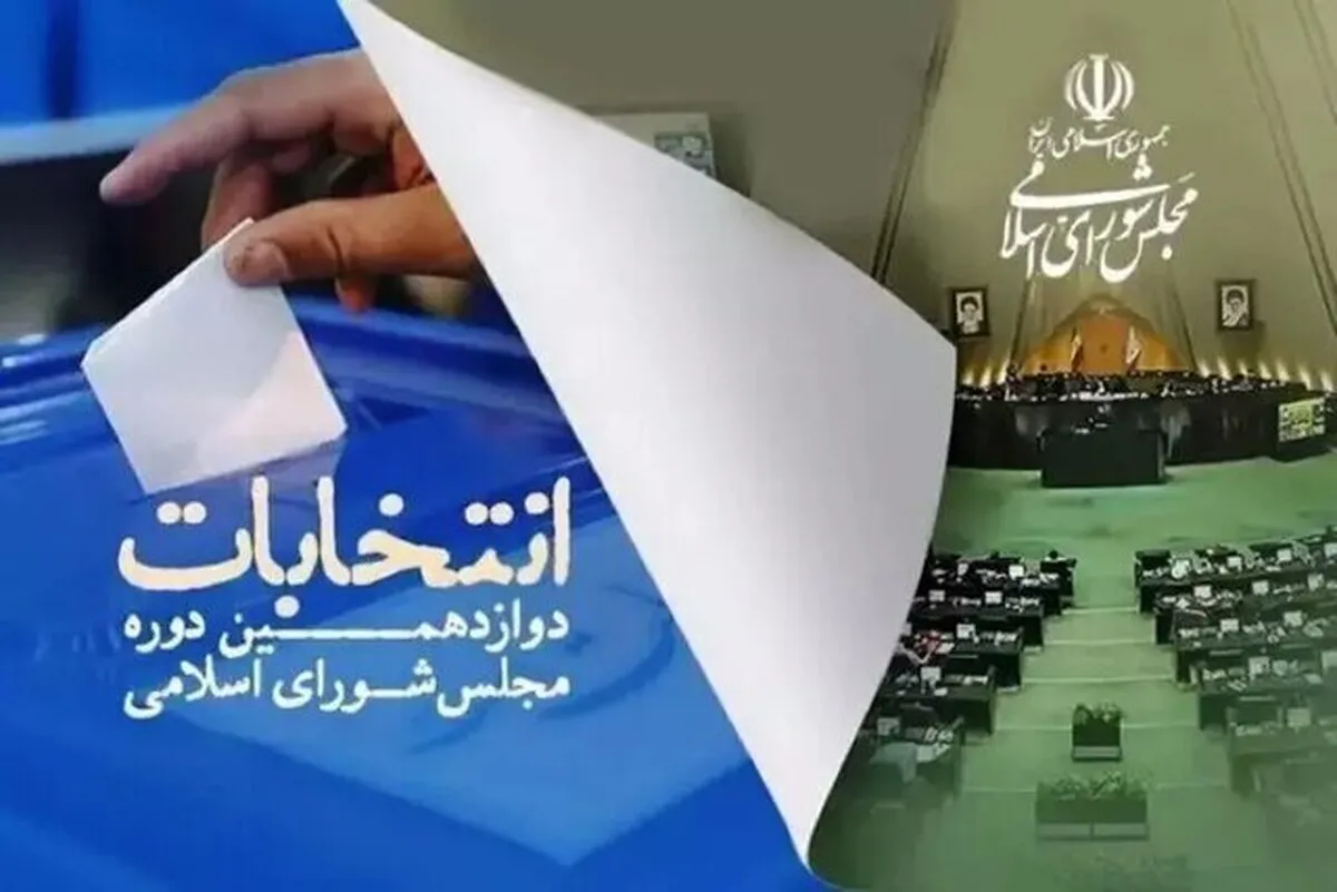 اسامی کاندیداهای فهرست جامع نیروهای انقلاب اسلامی تهران