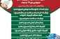 اجرای طرح واکسیناسیون کودکان زیر پنج سال در کیش