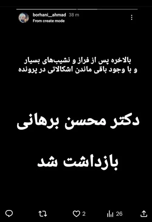 پزشکیان: ایران متعلق به همه است