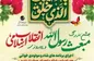 برگزاری جشن بزرگ مبعث پیامبر اسلام (ص) همزمان با جشن انقلاب اسلامی در جزیره کیش