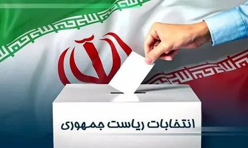 آغاز ثبت&zwnj;نام از داوطلبان انتخابات ریاست&zwnj;جمهوری آغاز شد