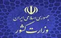 ثبت‌نام اولیه داوطلبان انتخابات ریاست جمهوری به صورت اینترنتی است