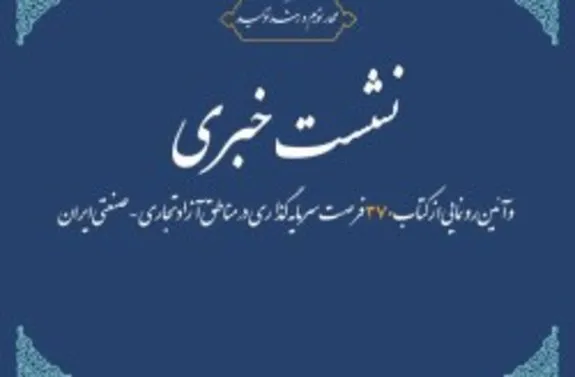 نخستین نشست مطبوعاتی دکتر عبدالملکی